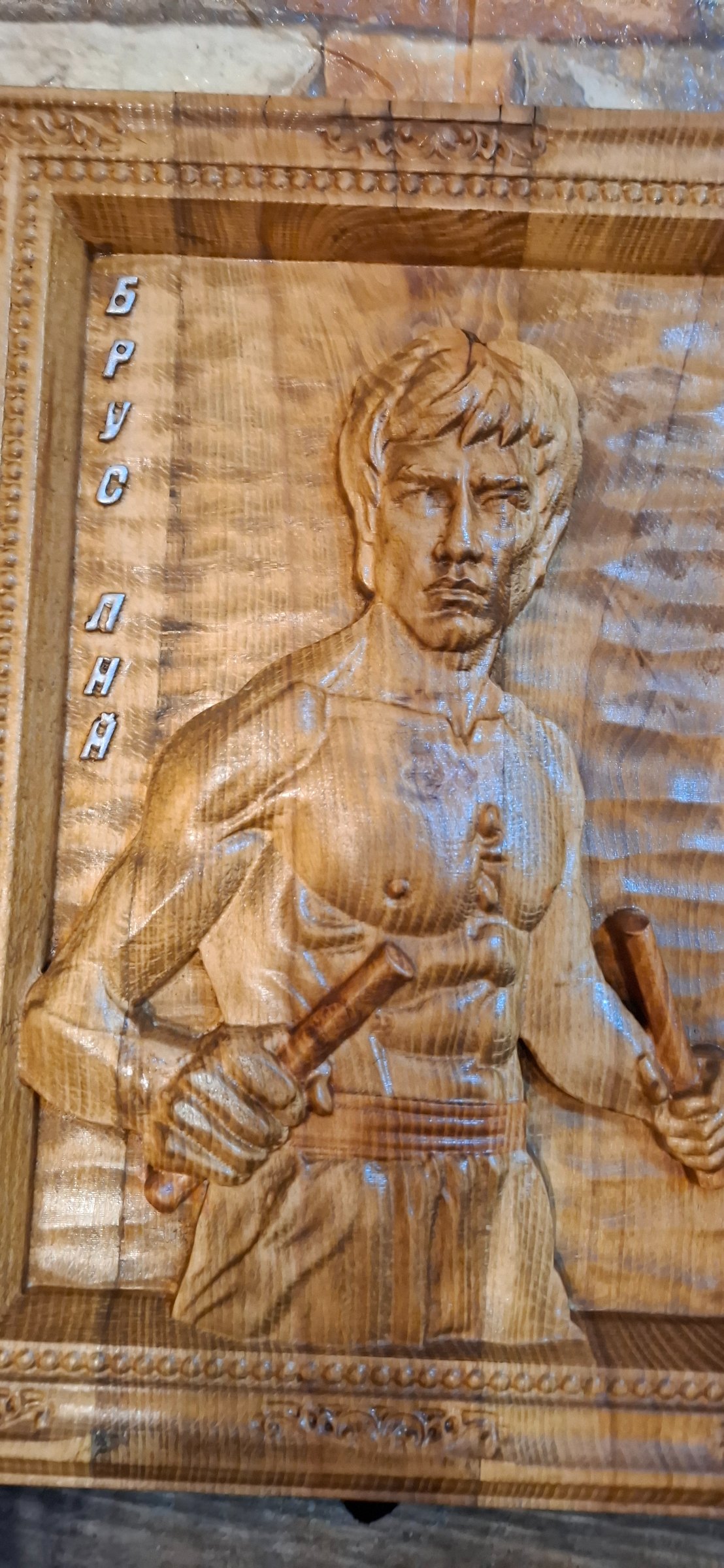 Дървено пано с историческа личност Брус Ли