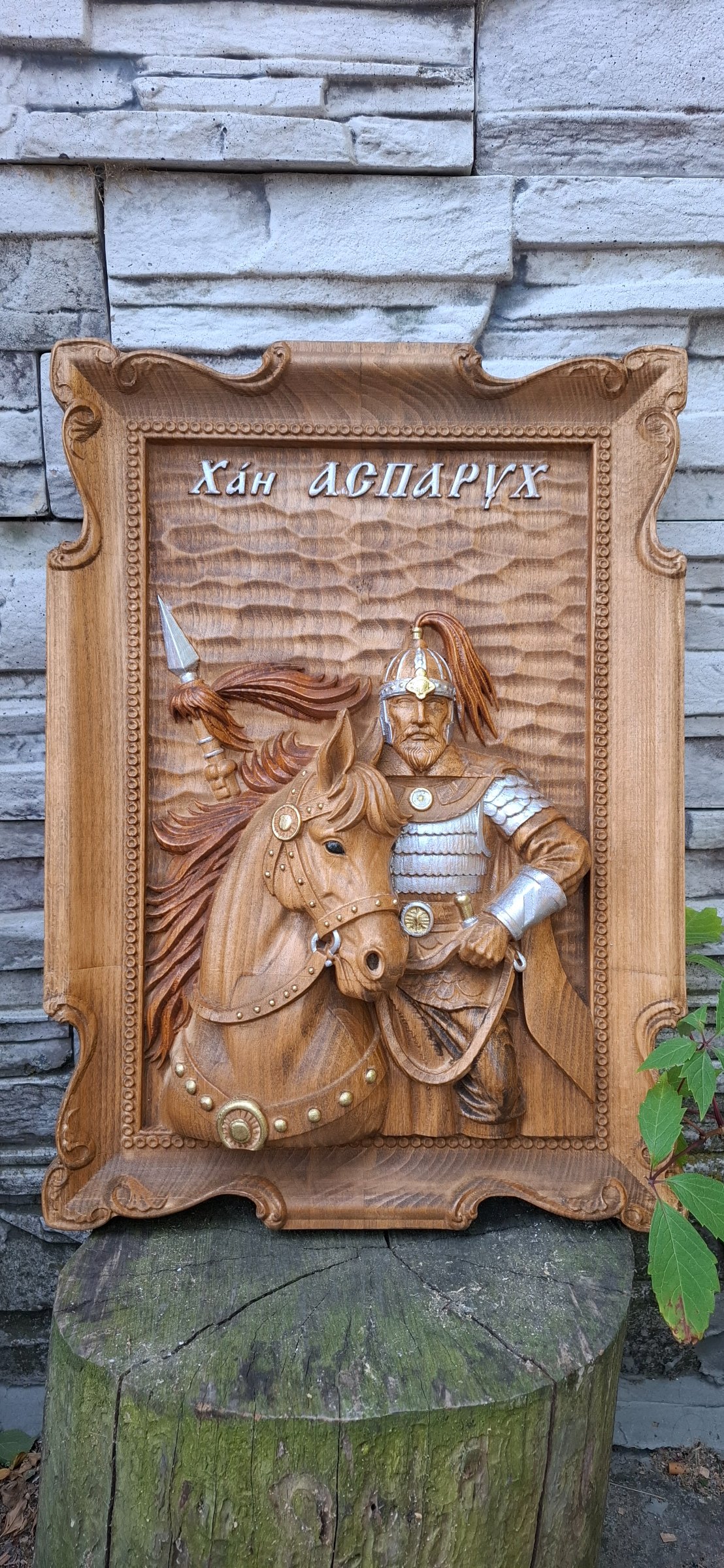 Пано Хан АСПАРУХ 