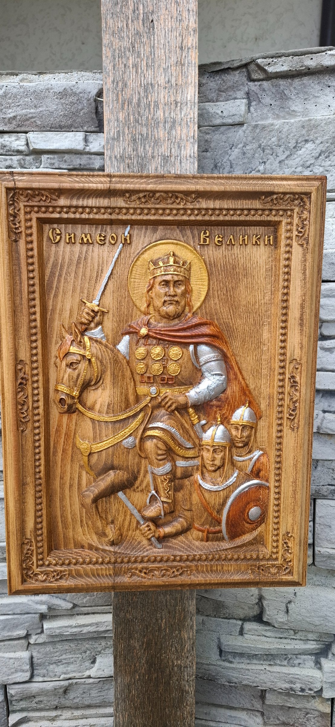 Резбовано пано Симеон Велики