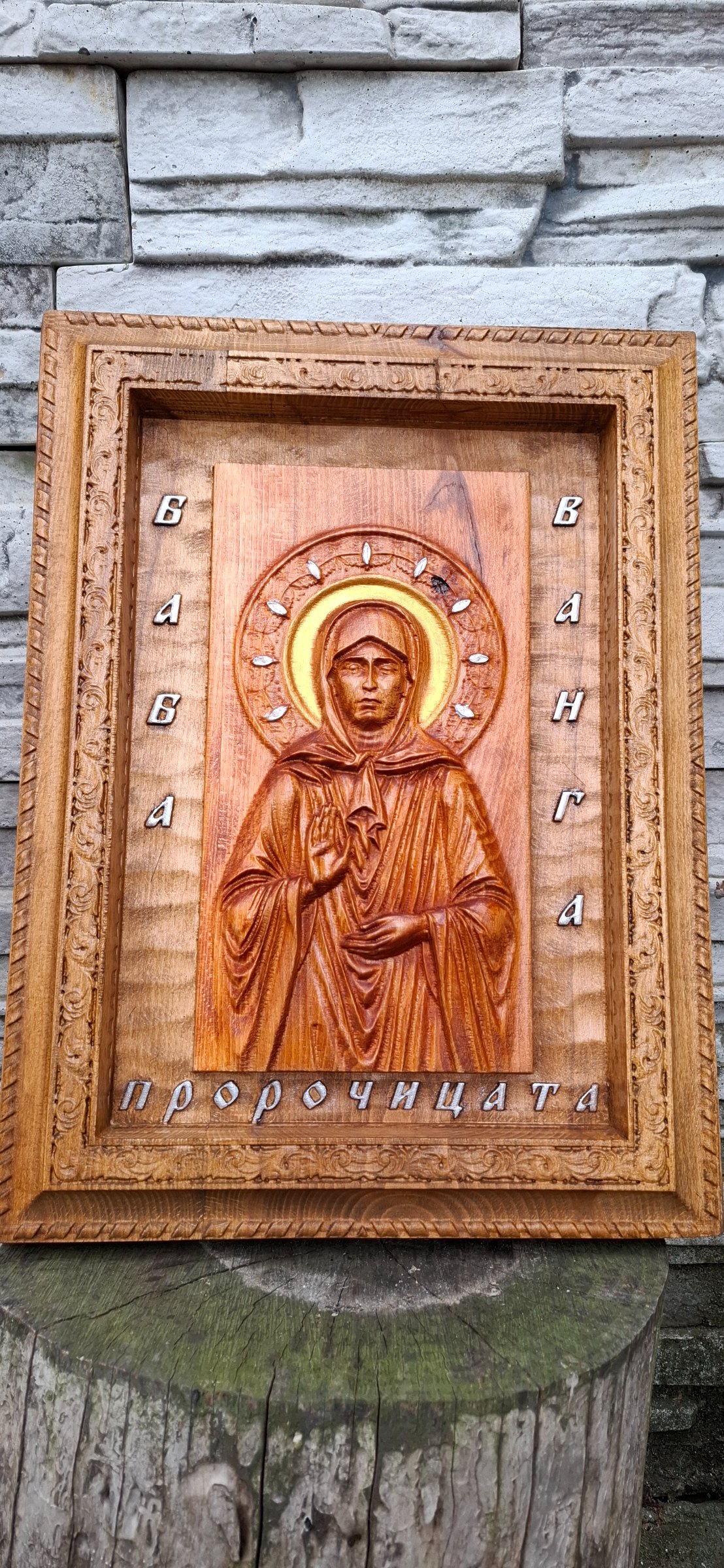 Резбована икона Баба Ванга пророчицата
